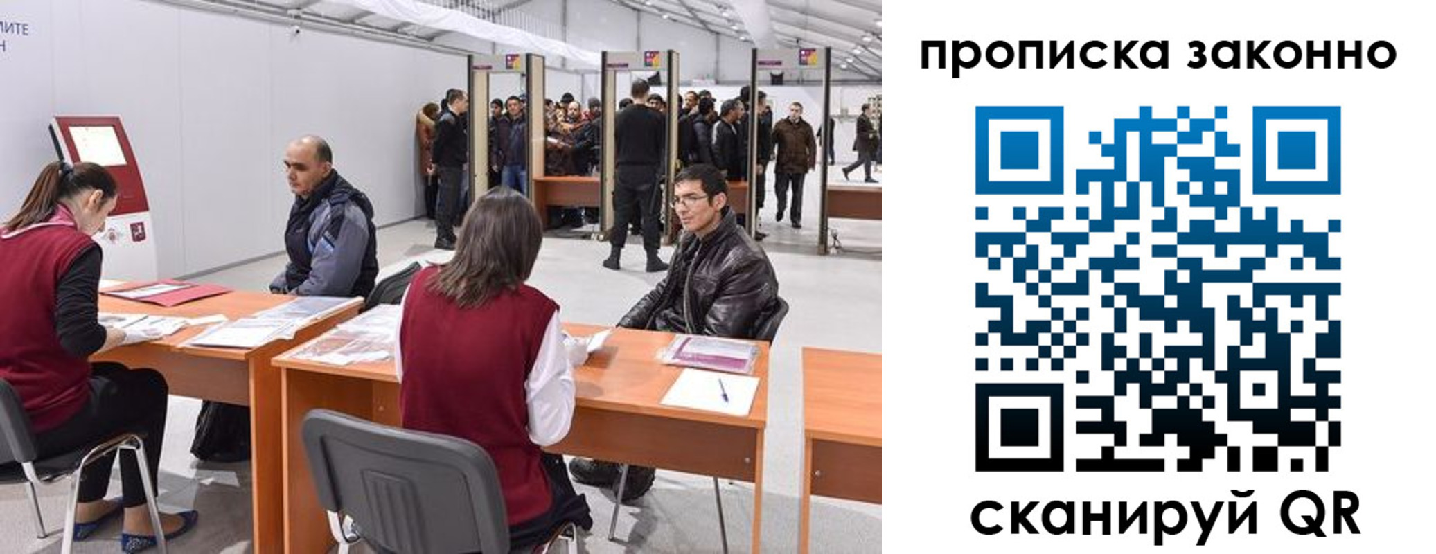 временная регистрация собственник в Кемерово