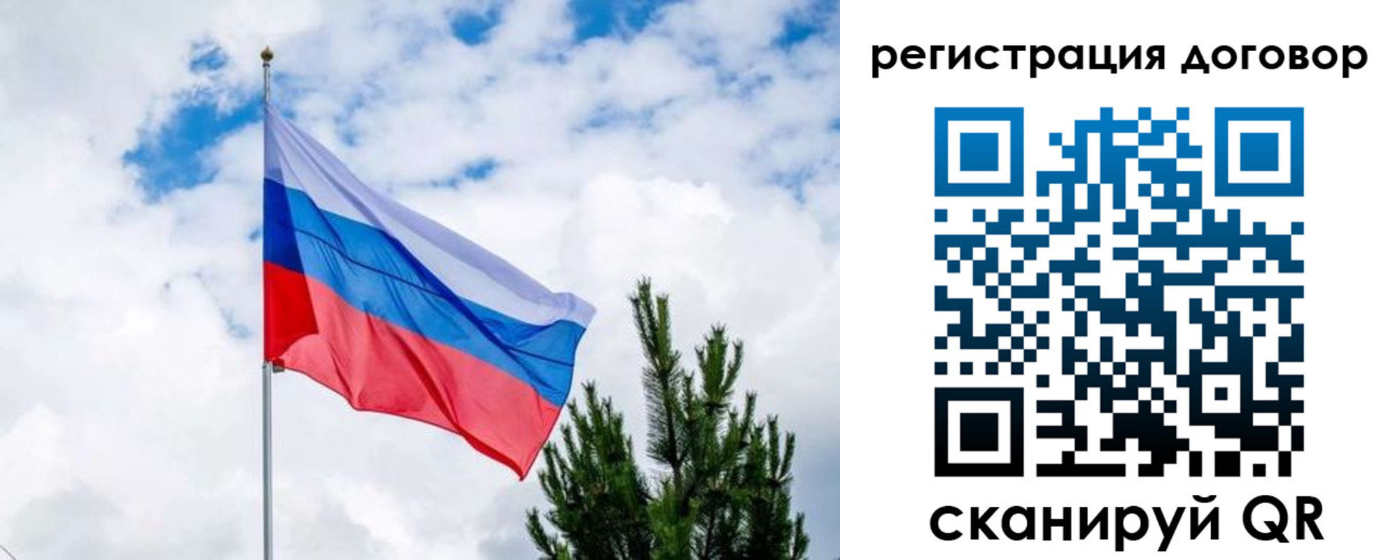 временная регистрация в Кемерово