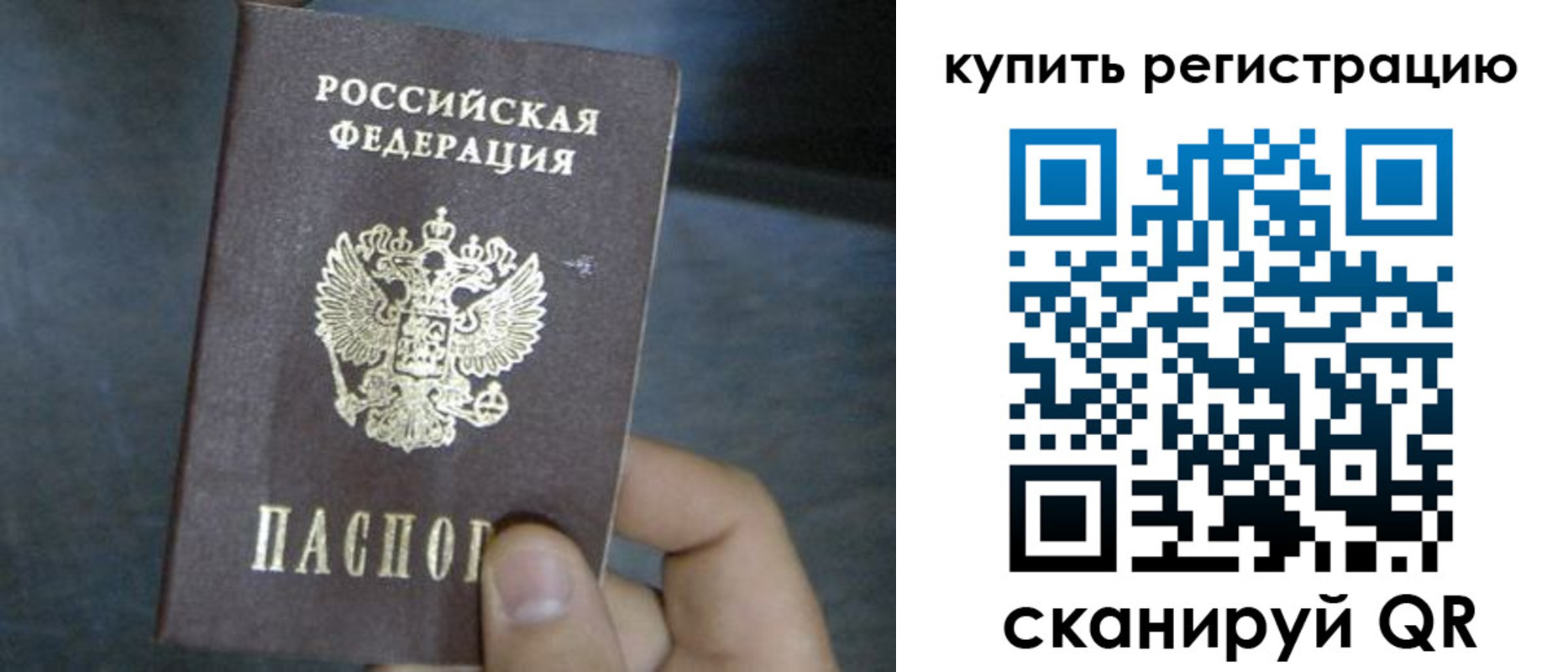 прописка паспорт в Кемерово