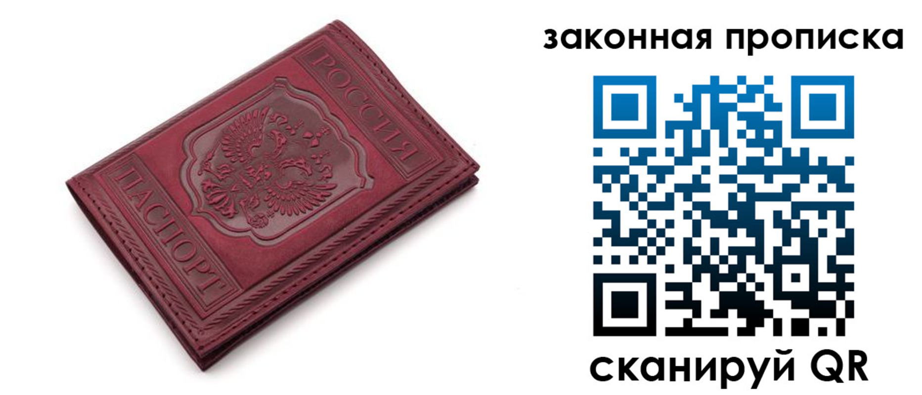 прописка штамп в Кемерово