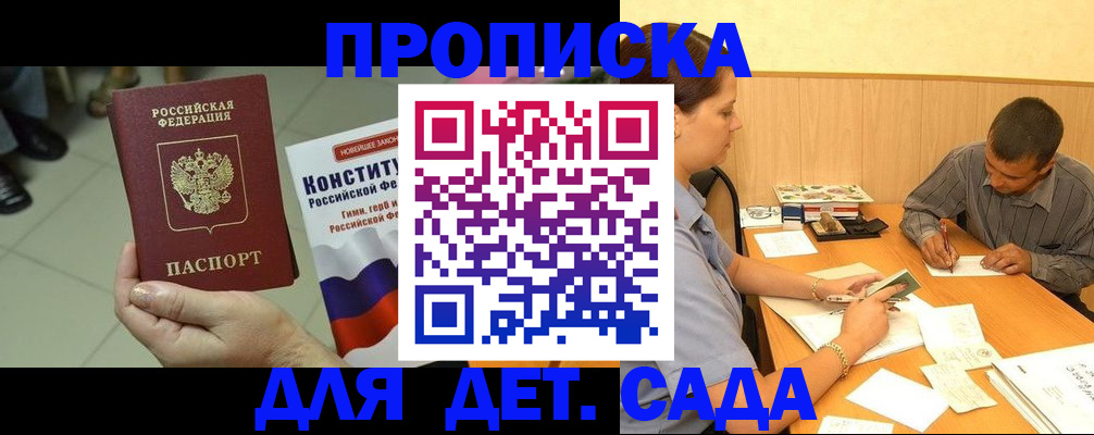 регистрация в Кемерово