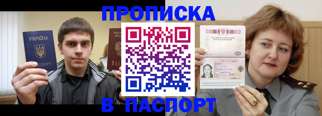 временная регистрация для всех в Кемерово