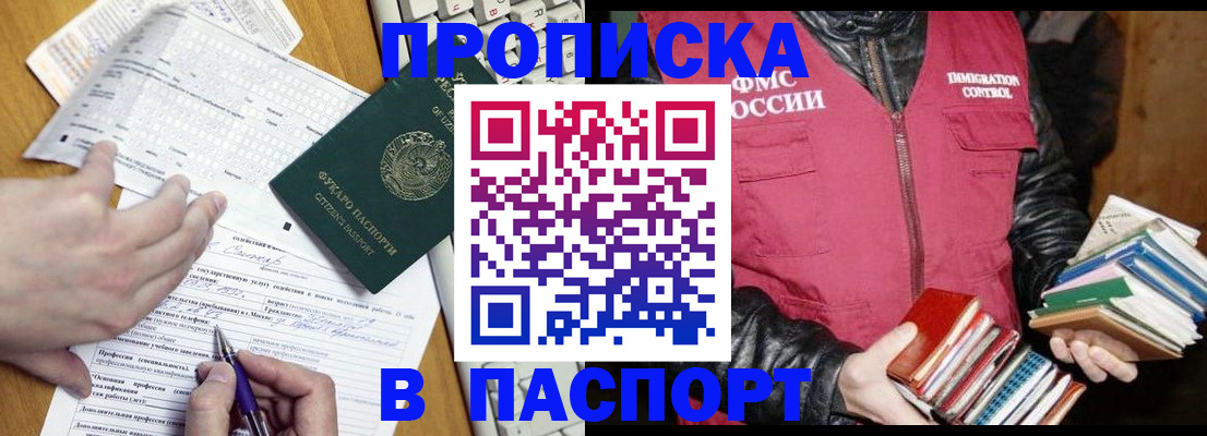 временная регистрация законно в Кемерово