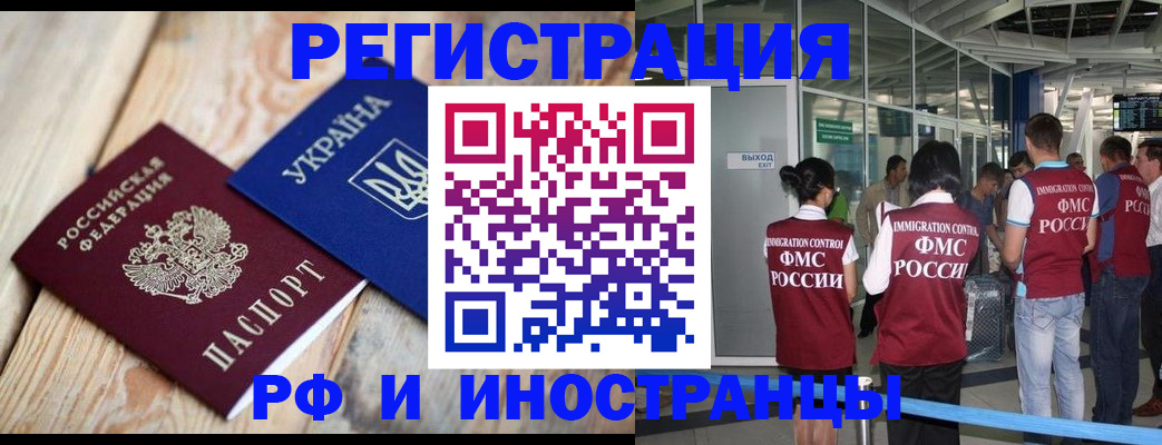 временная регистрация для школы в Кемерово