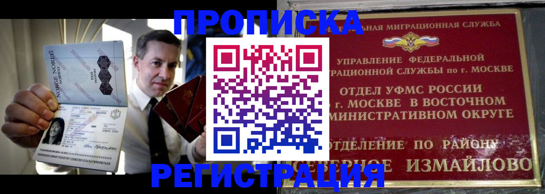 пропишу в квартире в Кемерово
