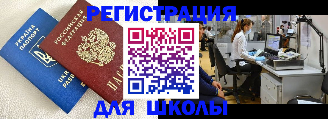 временная прописка в Кемерово